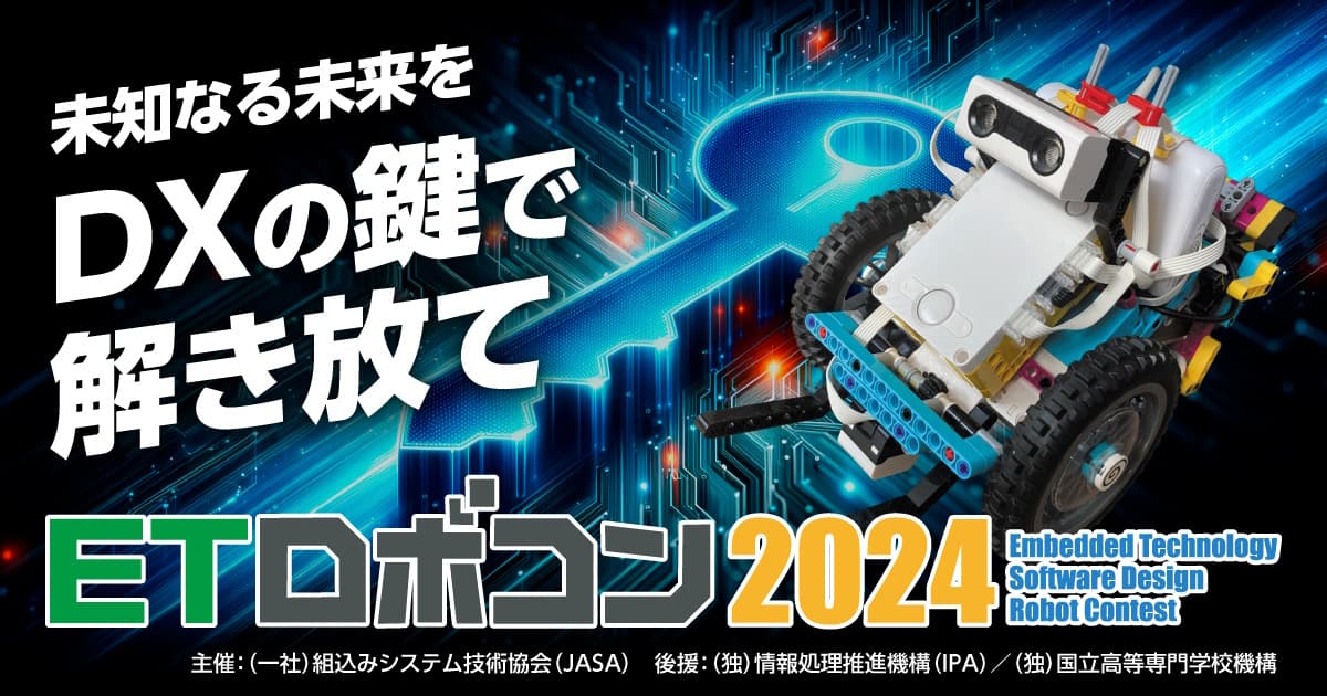 robocon2024 main system product