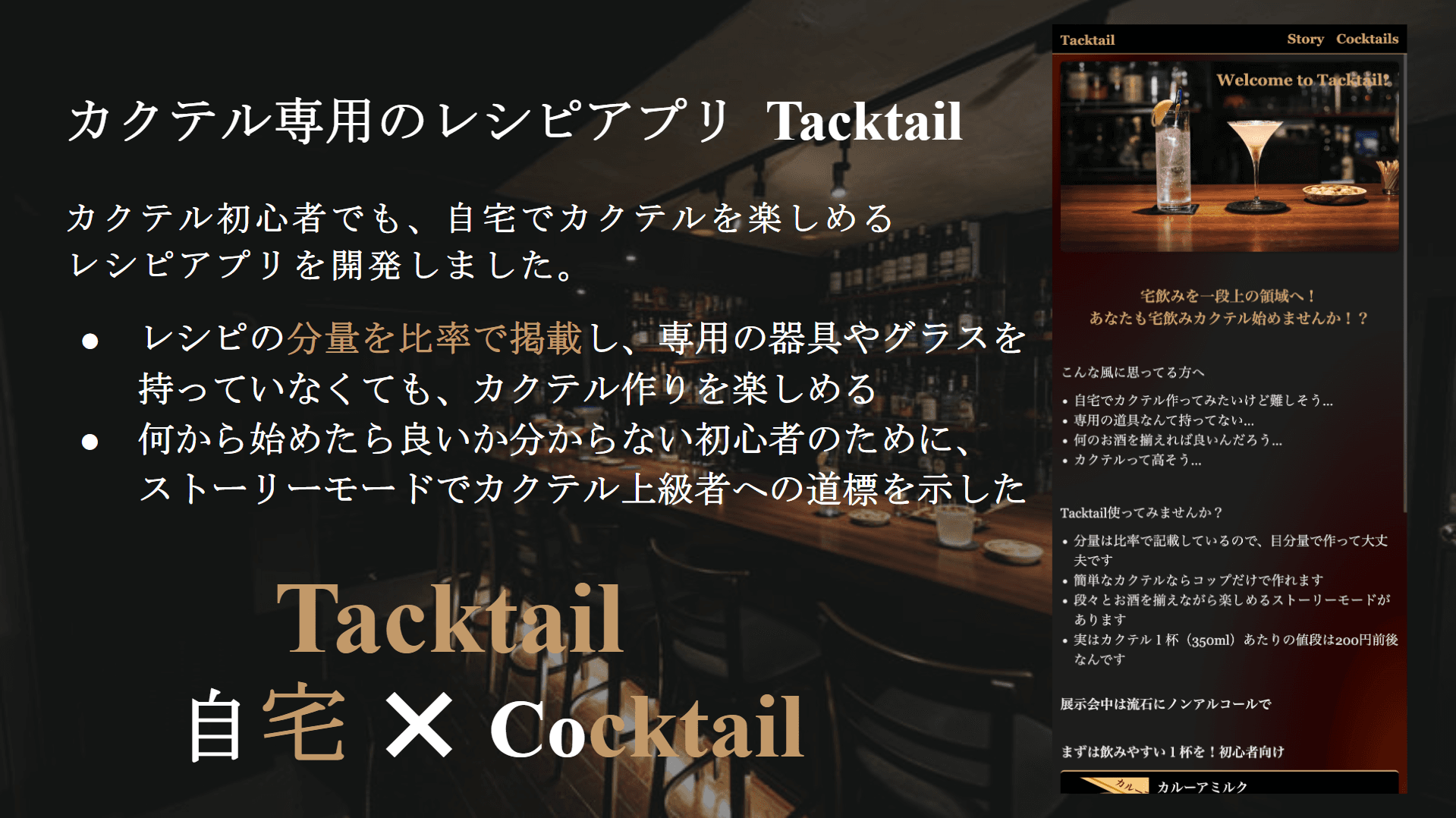 Tacktail